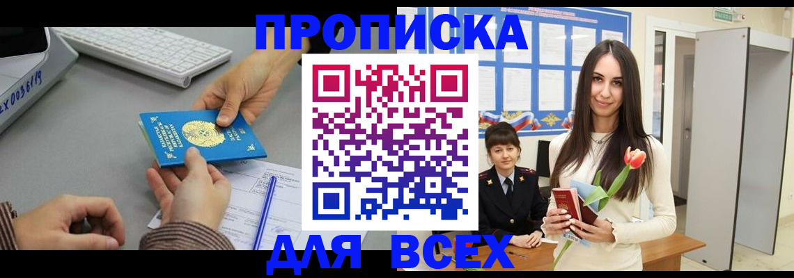 временная регистрация адрес в Сортавале