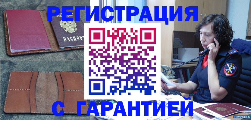 прописка для работы в Сортавале