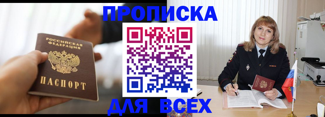 временная регистрация недорого в Сортавале
