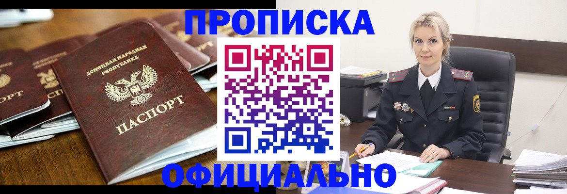 прописка в квартире в Сортавале